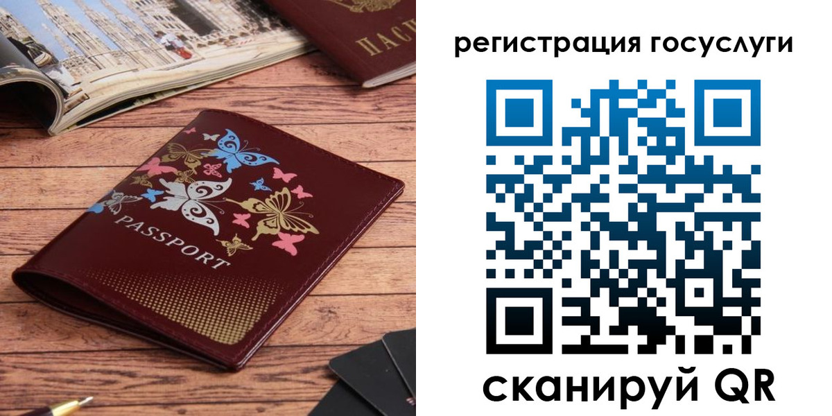 прописка для школы в Усть-Куте